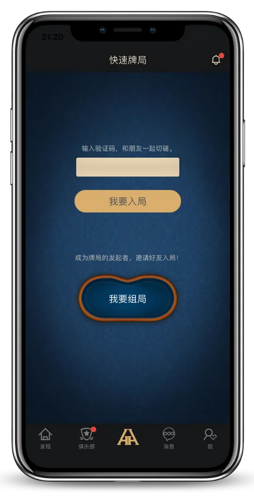 德扑圈客服微信